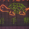 Ryusendo: Random Signs