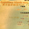 Narita Airport and Origami Museum